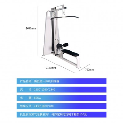健身力量器械私教工作室高位下拉背肌训练器商用高低拉一体训练器图3