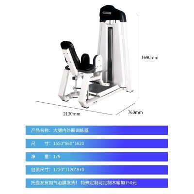 商用健身房全套器材大腿内外侧一体机力量器械大腿内外侧训练器图2