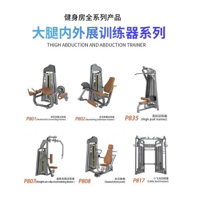 商用健身房全套器材大腿内外侧一体机力量器械大腿内外侧训练器图4
