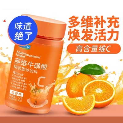 多维牛磺酸片批发 运动复合维生素B族维c 牛磺酸咀嚼片抖 音代发图5