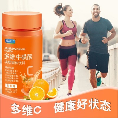多维牛磺酸片批发 运动复合维生素B族维c 牛磺酸咀嚼片抖 音代发图2