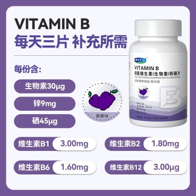B族维生素（生物素）锌硒片清大广仁网红爆款生物素水溶性维生素图2