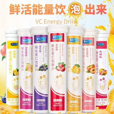 【现货】批发多种水果口味 vc 维生素C泡腾片 20片/瓶vc固体饮料图2