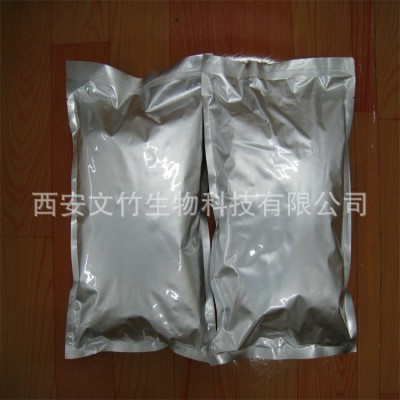 还原型辅酶Q10 水溶性 99% 992-78-9文竹生物图2