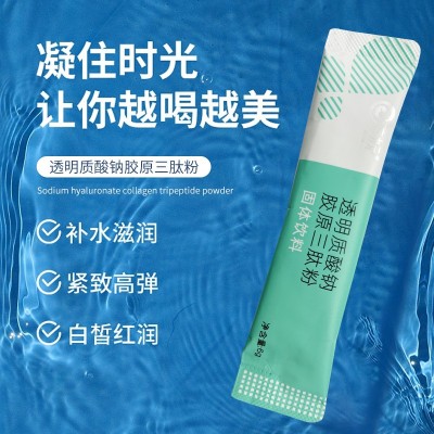 透明质酸钠胶原三肽固体饮料蛋白多肽粉剂6g/袋固体饮料代加工图3