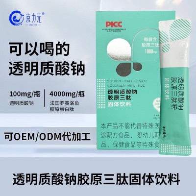 透明质酸钠胶原三肽固体饮料蛋白多肽粉剂6g/袋固体饮料代加工图2