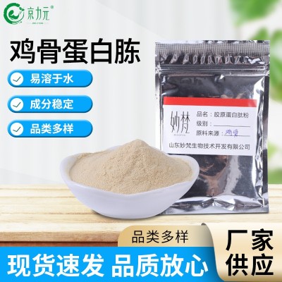 饲料级鸡骨蛋白胨 动物发酵酶解胶原蛋白肽粉鸡骨蛋白肽粉蛋白胨图3