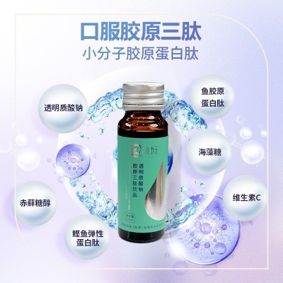 口服胶原三肽透明质酸钠胶原三肽饮品500ml饮料口服剂代加工图3
