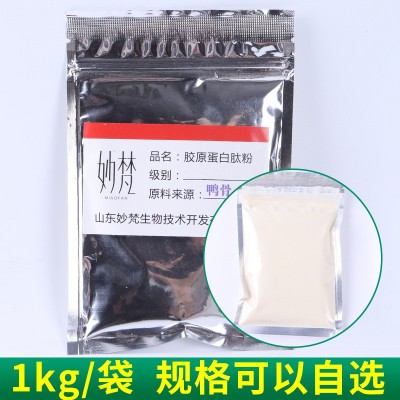 饲料级鸭骨胶原蛋白胨 蛋白胨培养基饲料级酶解蛋白胨现货批发图2