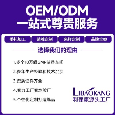 黄精牡蛎肽压片糖果OEM代加工灵芝人参玛咖男片剂贴牌定制源头厂图2