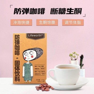 生酮防弹咖啡批发饱腹代餐速溶黑咖啡无蔗糖MCT咖啡固体饮料代发图2