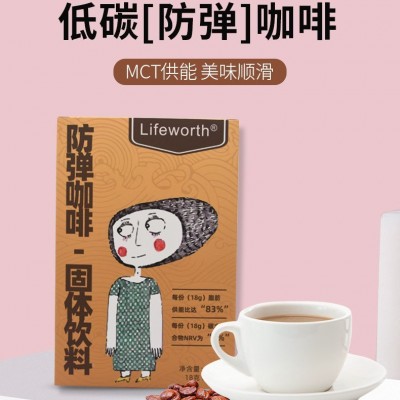 生酮防弹咖啡批发饱腹代餐速溶黑咖啡无蔗糖MCT咖啡固体饮料代发图3