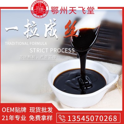 甘宝膏 膏滋膏方膏厂 男膏女膏厂家 甘宝膏现货代发 可贴 牌图4
