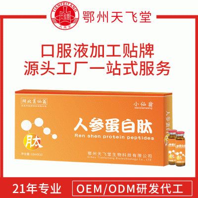 天飞堂_太岁太素复合饮品 金针菇复合酵素口服液厂家oem贴牌加工图3