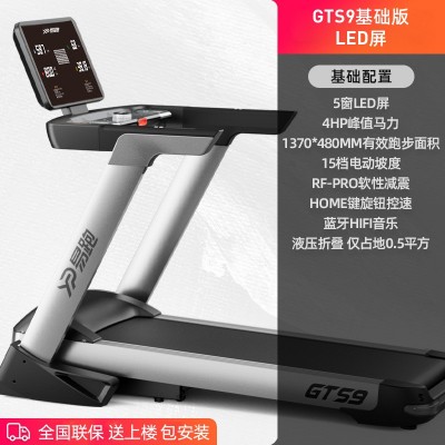 易跑GTS9跑步机家用款折叠超静音大型商用室内健身房健身器材702图3