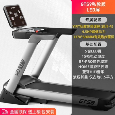 易跑GTS9跑步机家用款折叠超静音大型商用室内健身房健身器材702图4