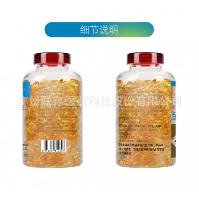 联合邦利牌鱼油维E软胶囊100粒图3