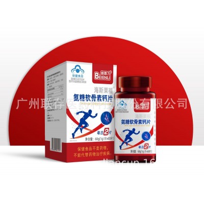 海斯莱福氨糖软骨素钙片图4