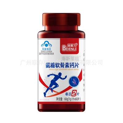 海斯莱福氨糖软骨素钙片图3