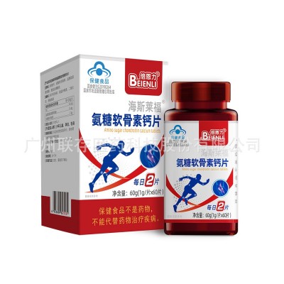海斯莱福氨糖软骨素钙片图5