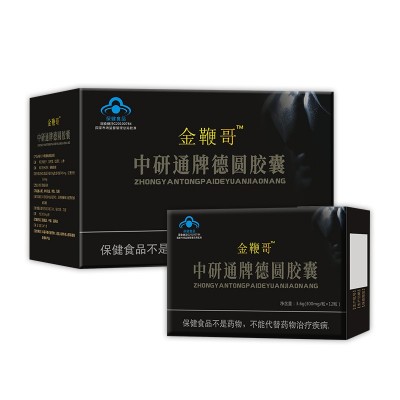 中研通牌德圆胶囊厂家 蓝帽金鞭哥男性保健食品男士滋补保健品图5