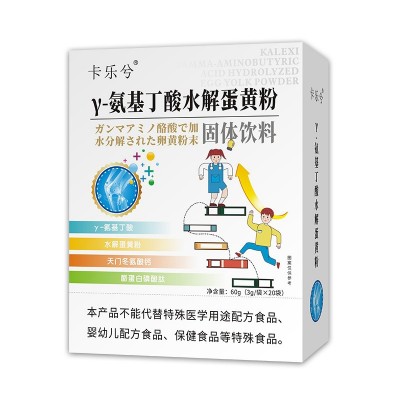 γ-氨基丁酸水解蛋黄粉 儿童青少年骨骼能量补充身高成长粉剂代发图4