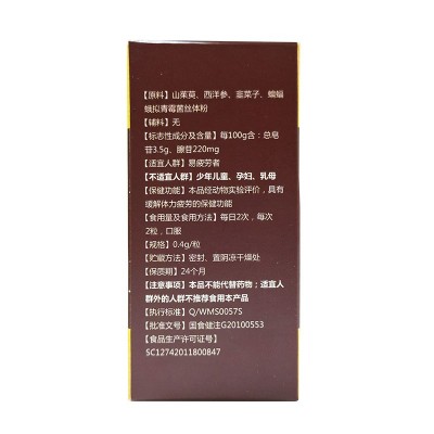缓解体力疲劳 山茱萸西洋参韭菜子蝙蝠蛾拟青霉菌粉复方保健食品图3