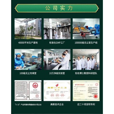 名实牌地黄知母胶囊辅助降血糖蜂胶保健食品oem降糖产品代工图3