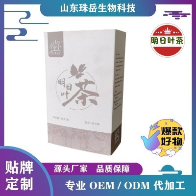 明日叶茶代加工 各种调理型代用茶 源头生产厂家图4