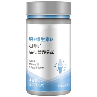 钙维生素D营养健康补充钙镁复合维生素D咀嚼营养压片糖果片代加工图3