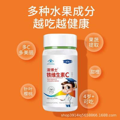 蓝帽铁维生素C片批发补铁补维C血红素咀嚼片女性气血不足代发图3