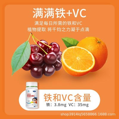 蓝帽铁维生素C片批发补铁补维C血红素咀嚼片女性气血不足代发图2