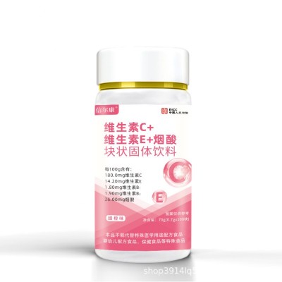 贴牌定制维生素C维生素E烟酸复合咀嚼片胶原蛋白工厂定制抖音快手图5