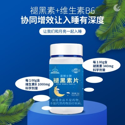 现货速发热卖褪黑素睡眠片90片维生素B6支持零售批发睡眠神器直播图4