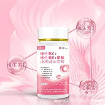 烟酰胺维生素C维生素E烟酸复合咀嚼片胶原蛋白现货速发抖音快手图3