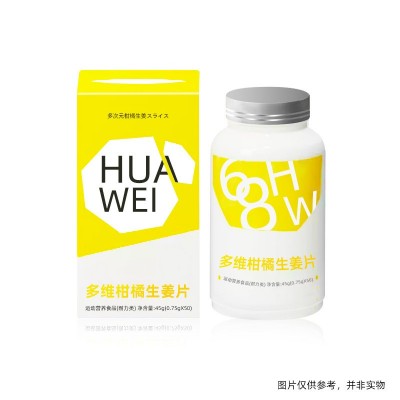 多维柑橘生姜片OEM橘子味维生素C维E压片糖果多维柑橘多酚片定制图5