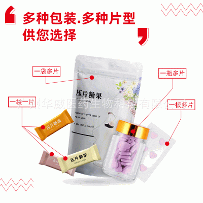 多维柑橘生姜片OEM橘子味维生素C维E压片糖果多维柑橘多酚片定制图4