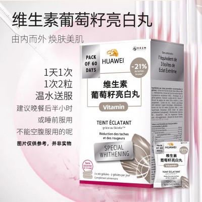 维生素葡萄籽焕白丸烟酰胺透明质酸钠米白片剂燕窝胶原蛋白肽片丸图3
