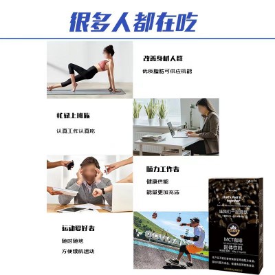 防弹速溶黑咖啡固体饮料图2