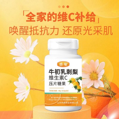 牛初乳刺梨维生素c咀嚼片咀嚼VC片膳食纤维压片糖果图3