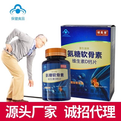 维生素D钙片成年男女保健品保健食品一件代发蓬生源牌氨糖软骨素图3