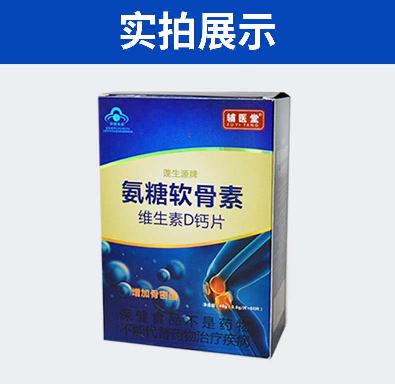 氨糖瓶_10.jpg