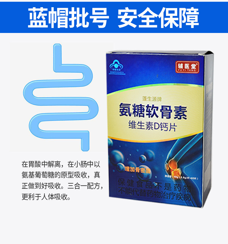 氨糖瓶_07.jpg