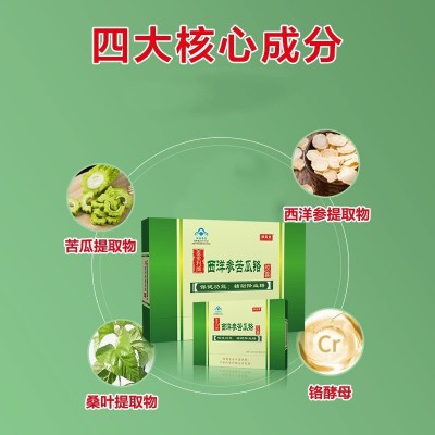 麦金利牌西洋参苦瓜铬胶囊辅助降血糖中老年血糖高蓝帽保健食品图2