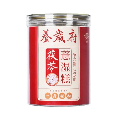 养岁府手工九味薏湿糕茯苓伏湿薏仁薏米赤小豆糕工厂杨先生同款图5