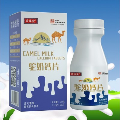 秀臻堂驼奶驼乳钙片高钙批发代发图3