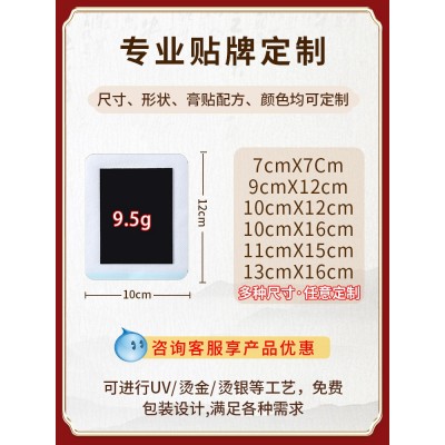 膏药代加工厂家批发膏药贴颈椎腰腿疼痛贴膝盖老黑膏贴肩颈肩周贴图2