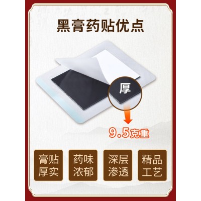 膏药代加工厂家批发膏药贴颈椎腰腿疼痛贴膝盖老黑膏贴肩颈肩周贴图3