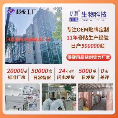水凝胶通气鼻贴成人炎鼻通膏药贴鼻舒贴儿童鼻塞穴位贴鼻痒 鼻通贴图4