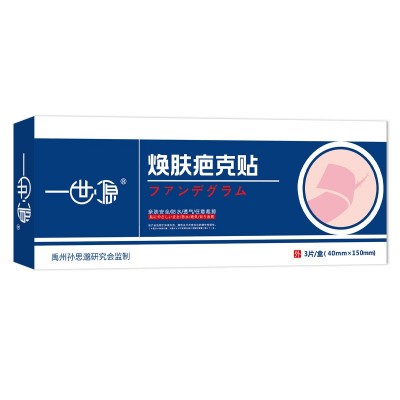 疤克硅凝胶疤痕贴剖腹产疤痕修护贴淡化疤痕贴烧伤烫伤术后疤痕贴图4